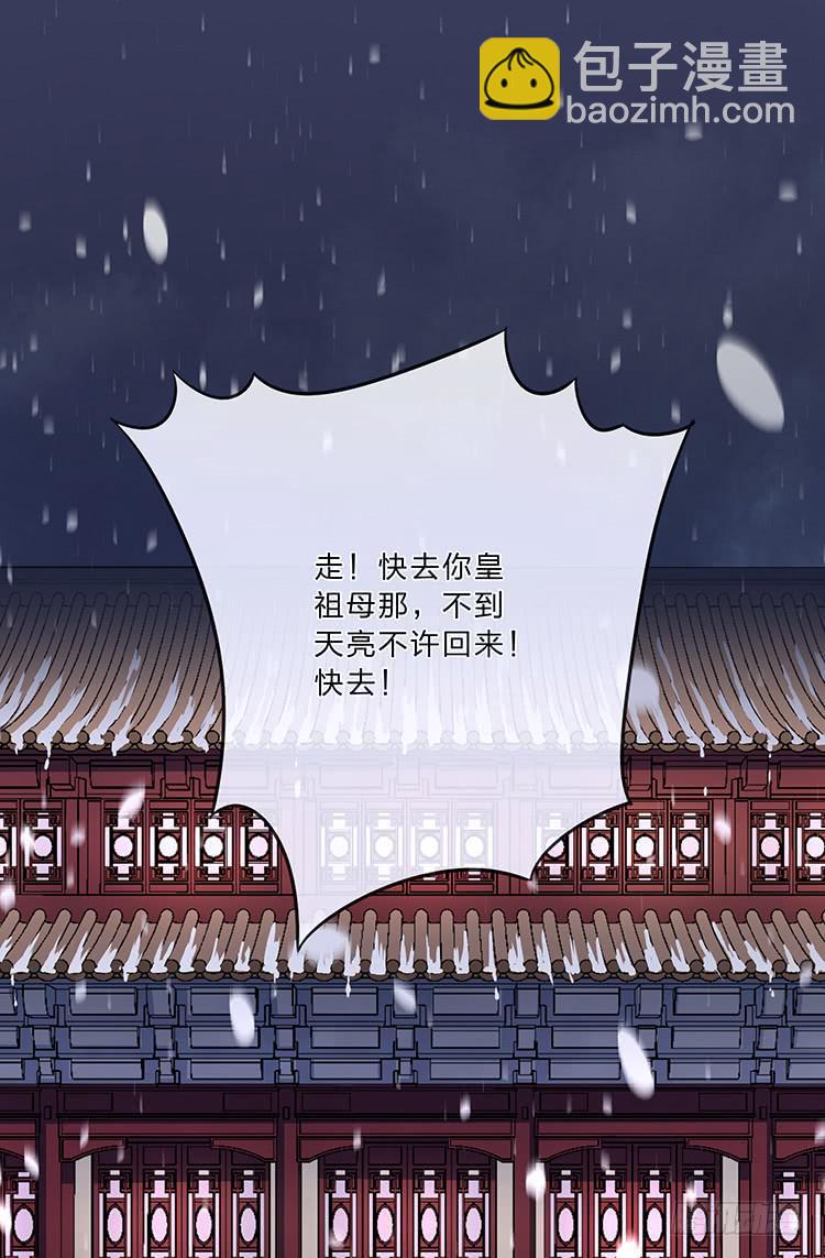 我欠她一条命-第33话