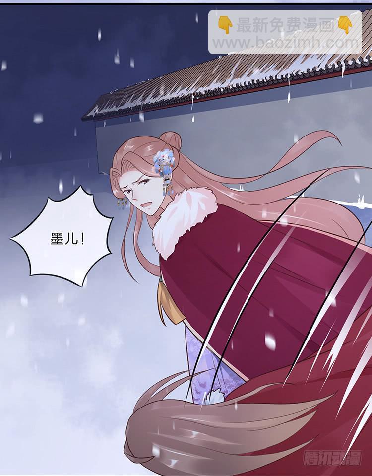 我欠她一条命-第33话