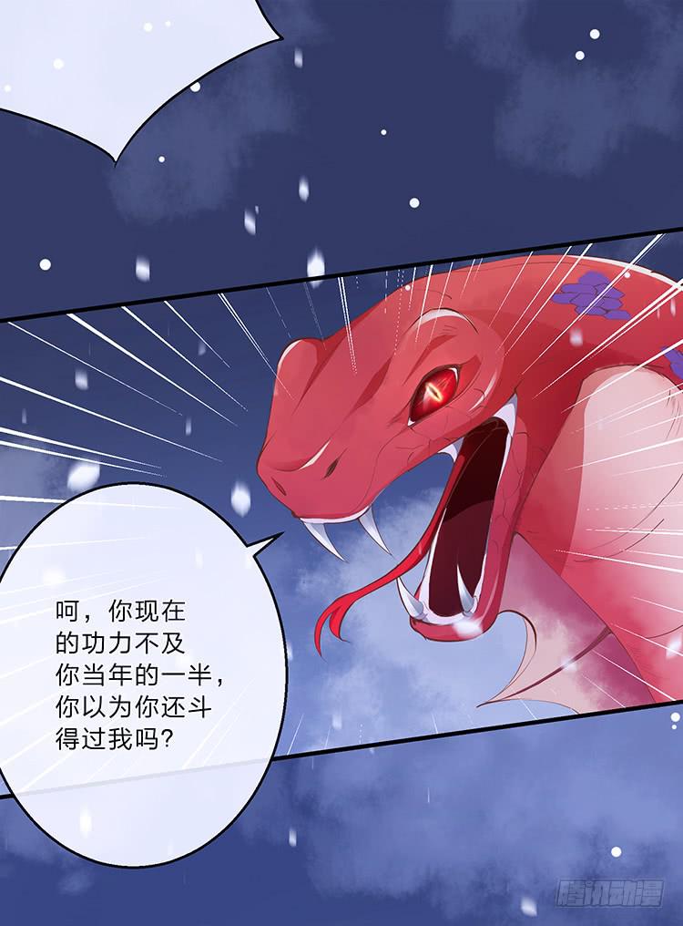 我欠她一条命-第33话