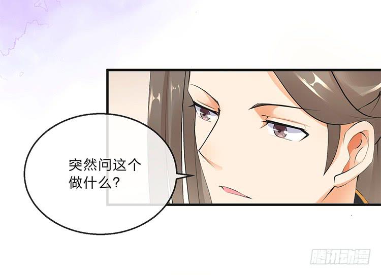 我欠她一条命-第33话