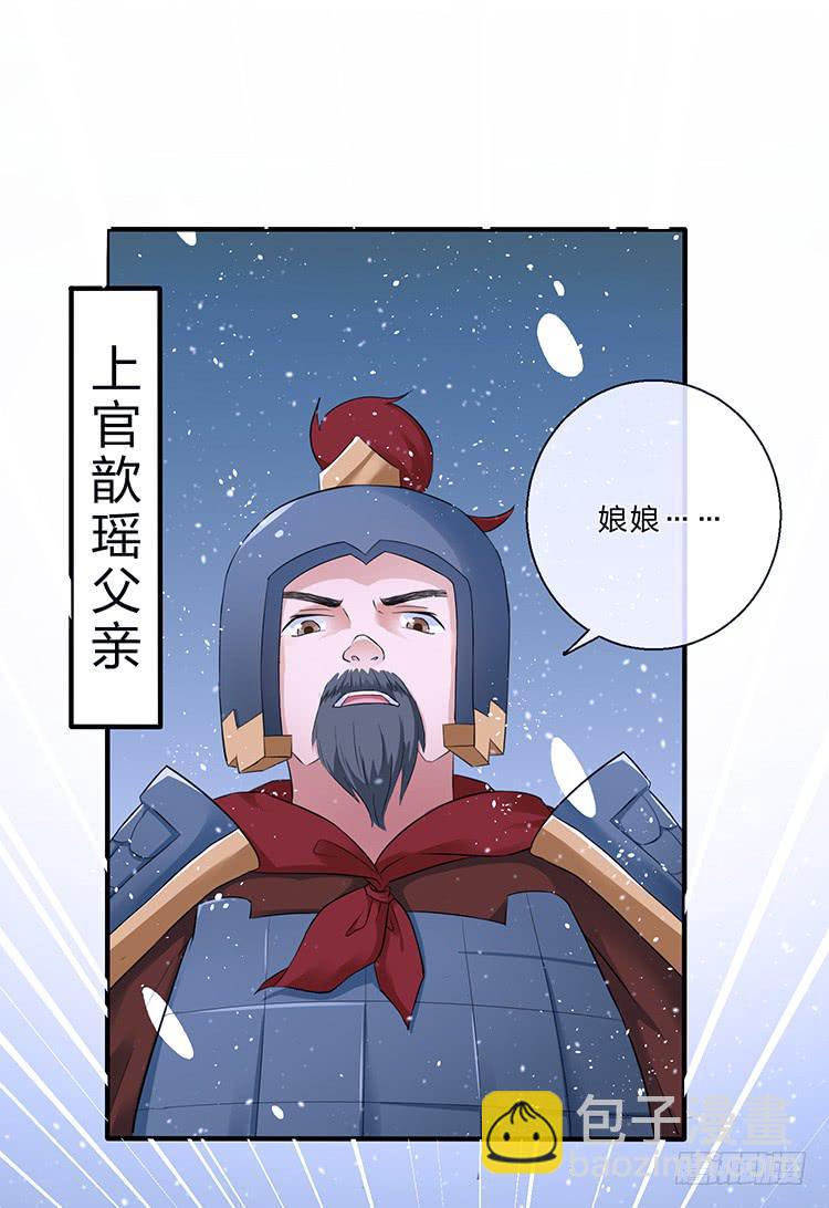 我欠她一条命-第33话