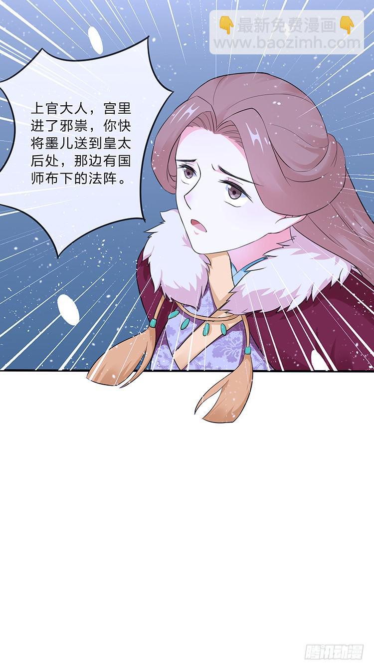 我欠她一条命-第33话