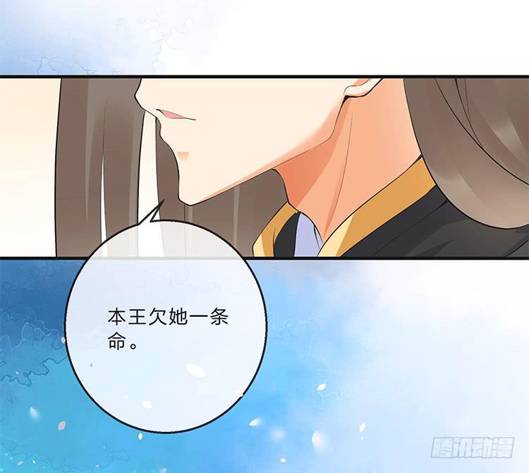 我欠她一条命-第33话