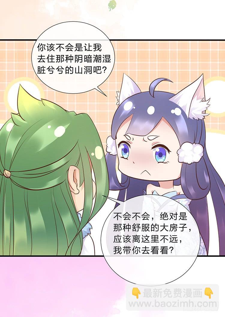 六皇子-第37话
