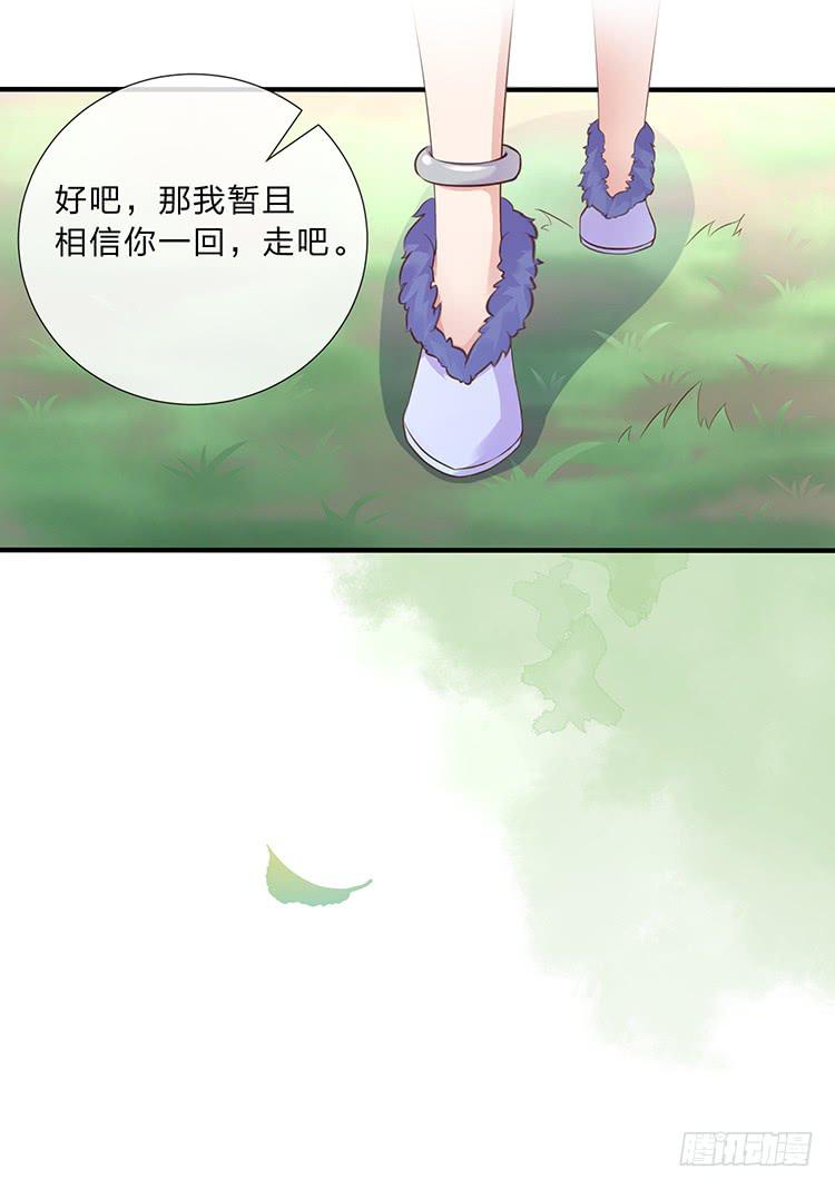 六皇子-第37话