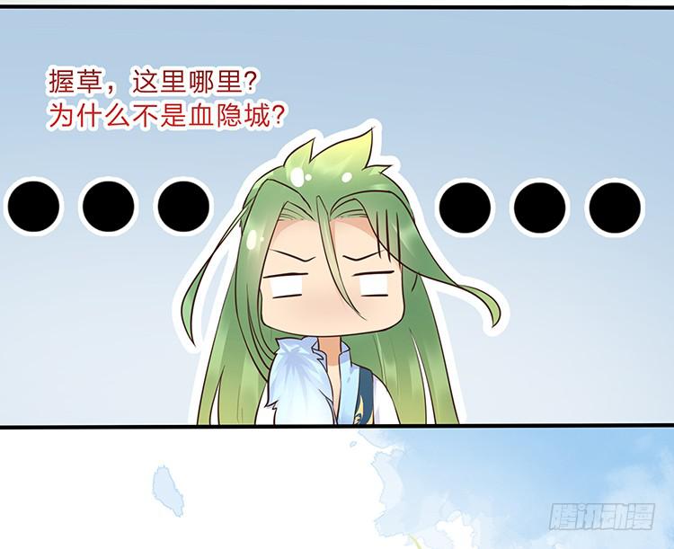 六皇子-第37话