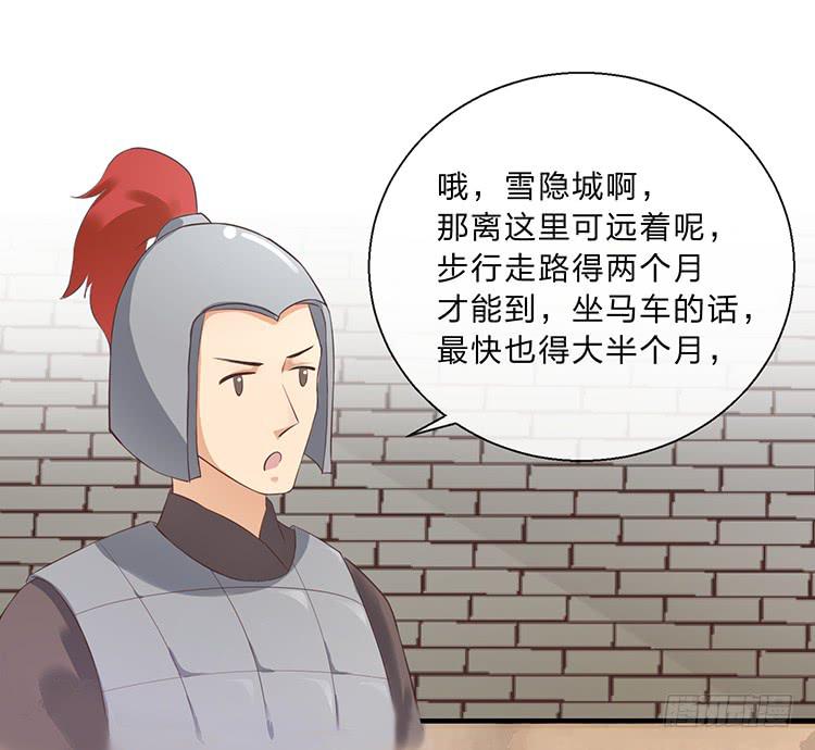 六皇子-第37话