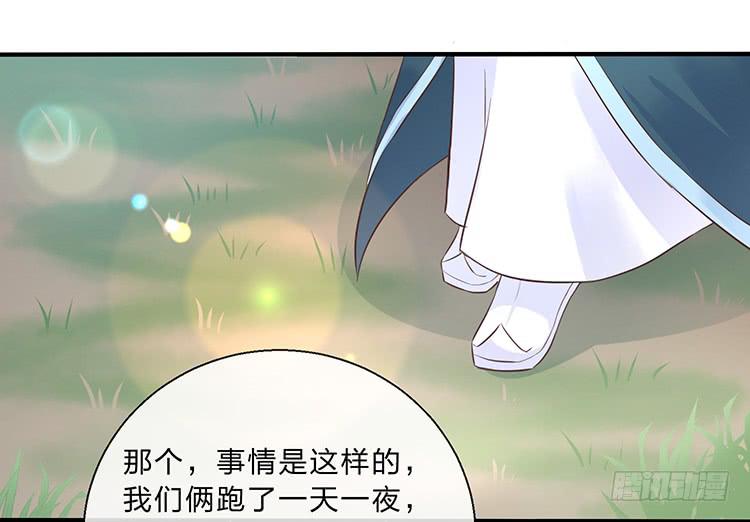 六皇子-第37话
