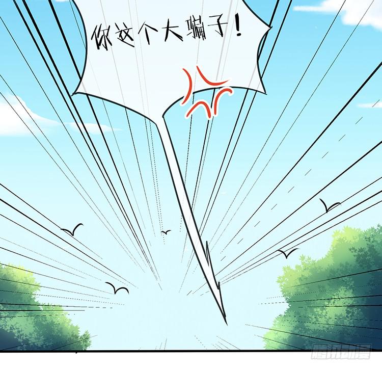 六皇子-第37话