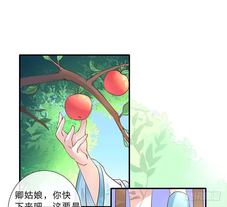 六皇子-第37话