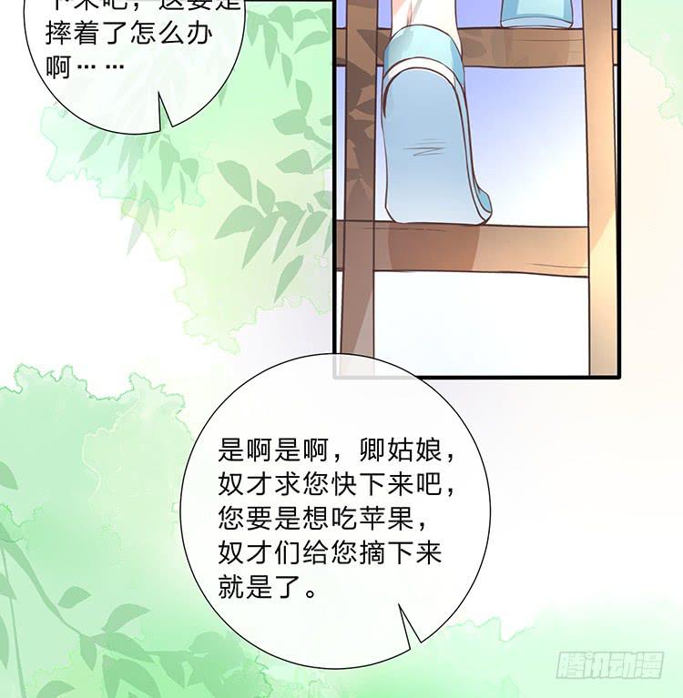 六皇子-第37话