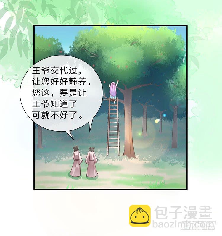 六皇子-第37话