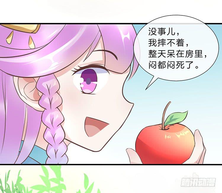 六皇子-第37话