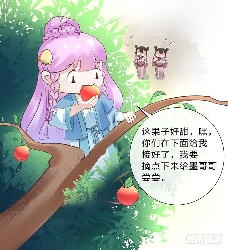 六皇子-第37话