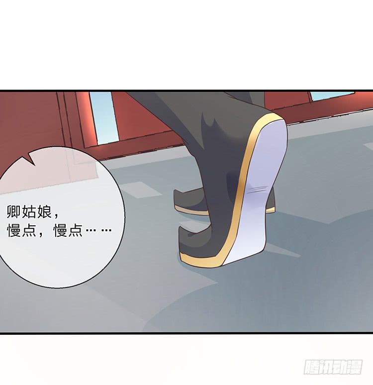 六皇子-第37话