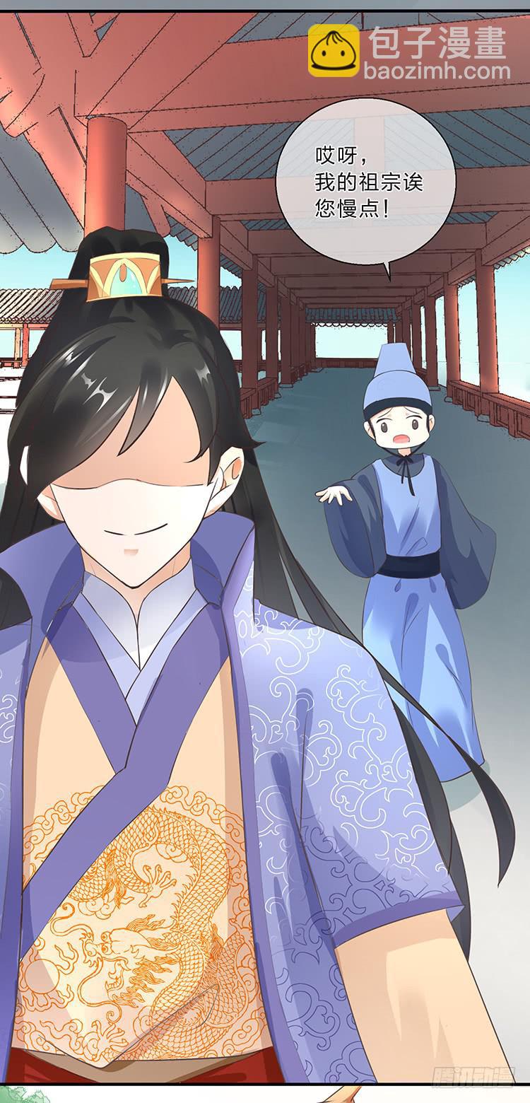 六皇子-第37话