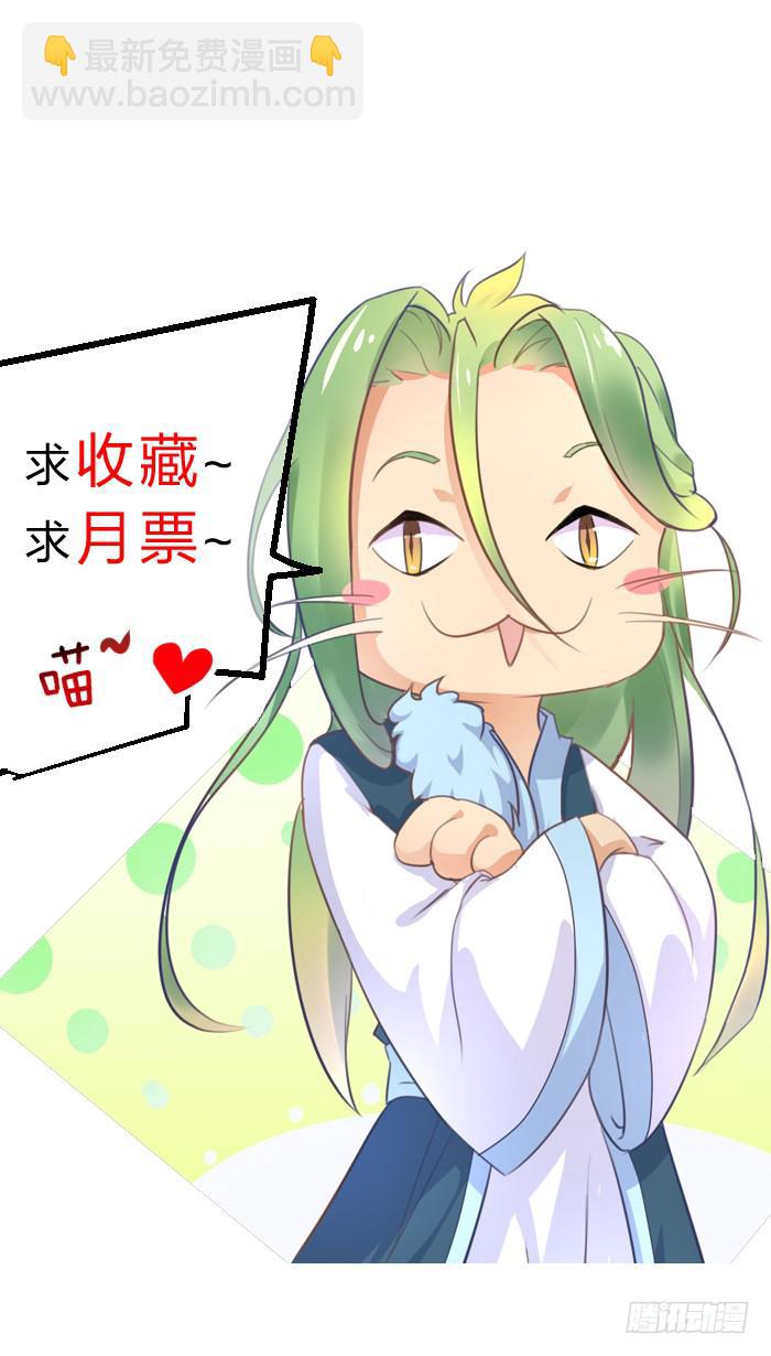 六皇子-第37话