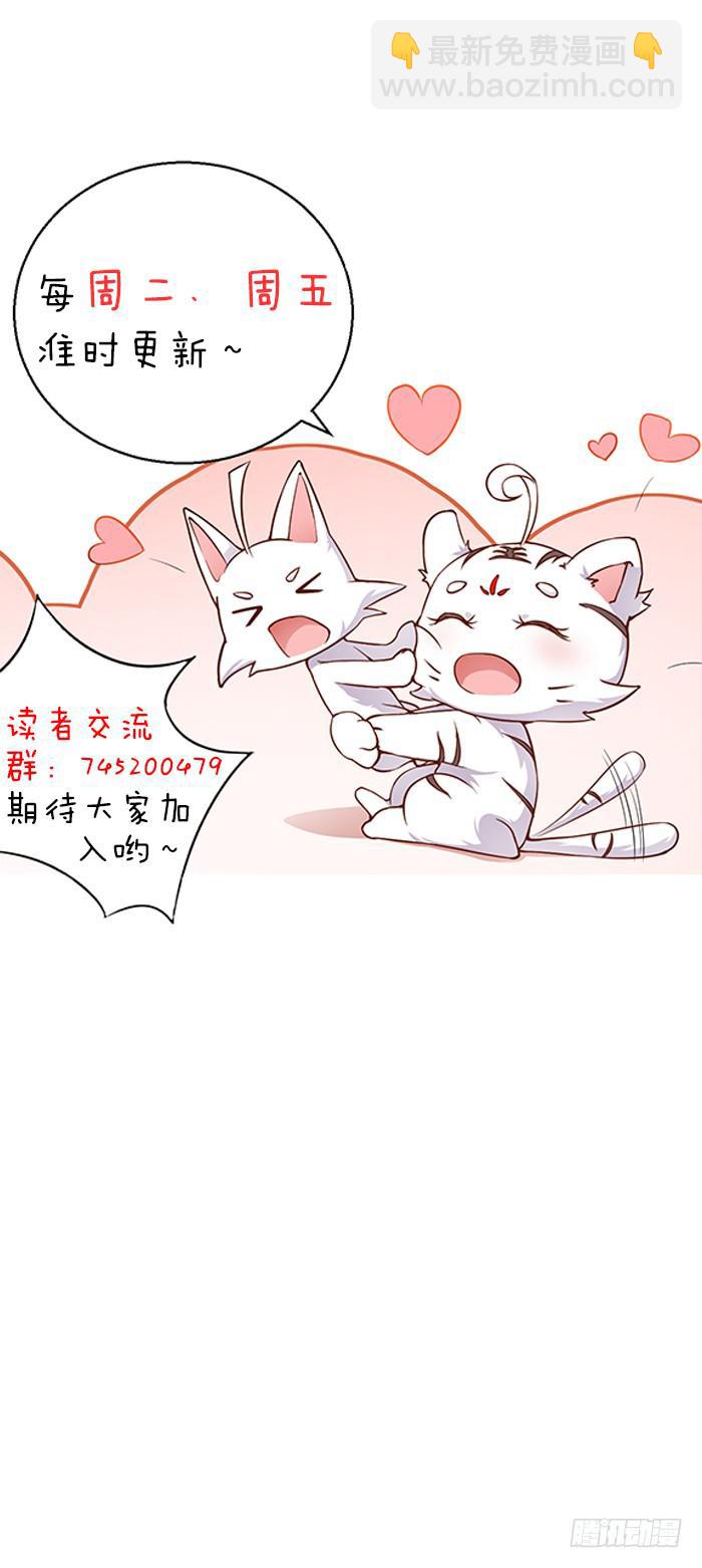 六皇子-第37话