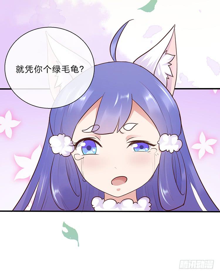 六皇子-第37话