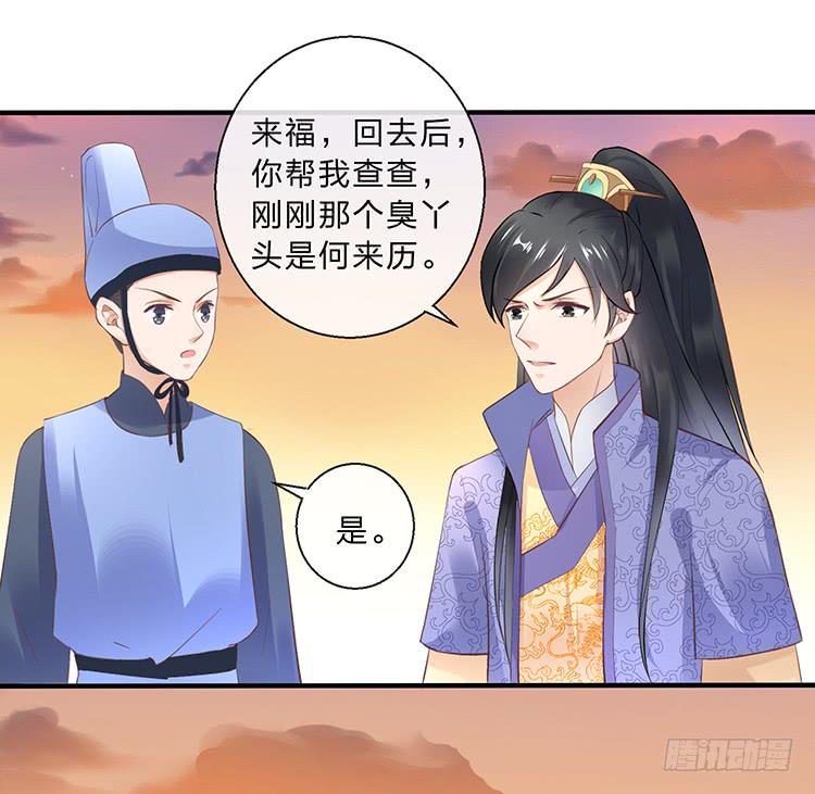拉钩-第39话