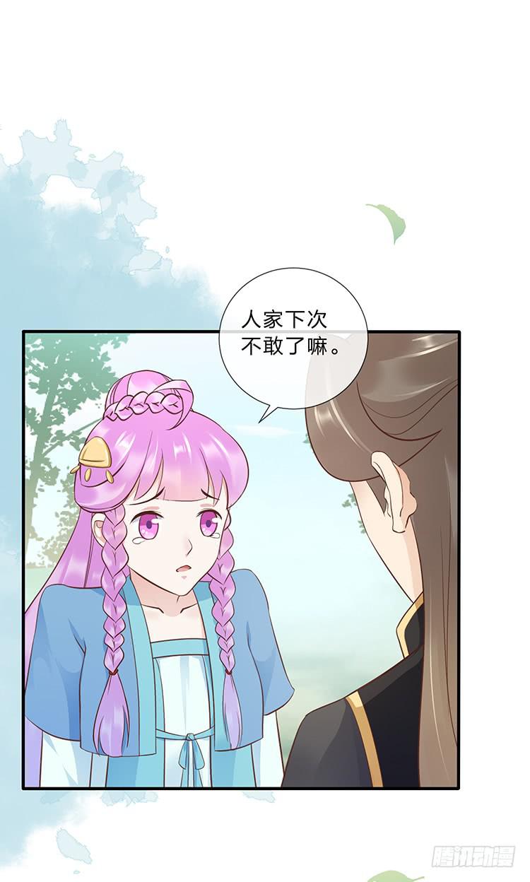拉钩-第39话