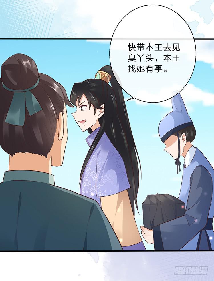 拉钩-第39话
