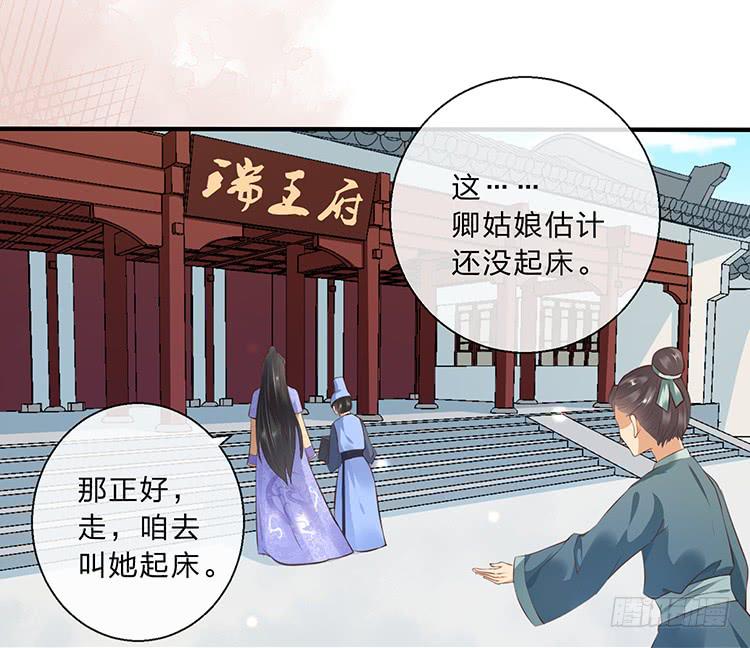 拉钩-第39话