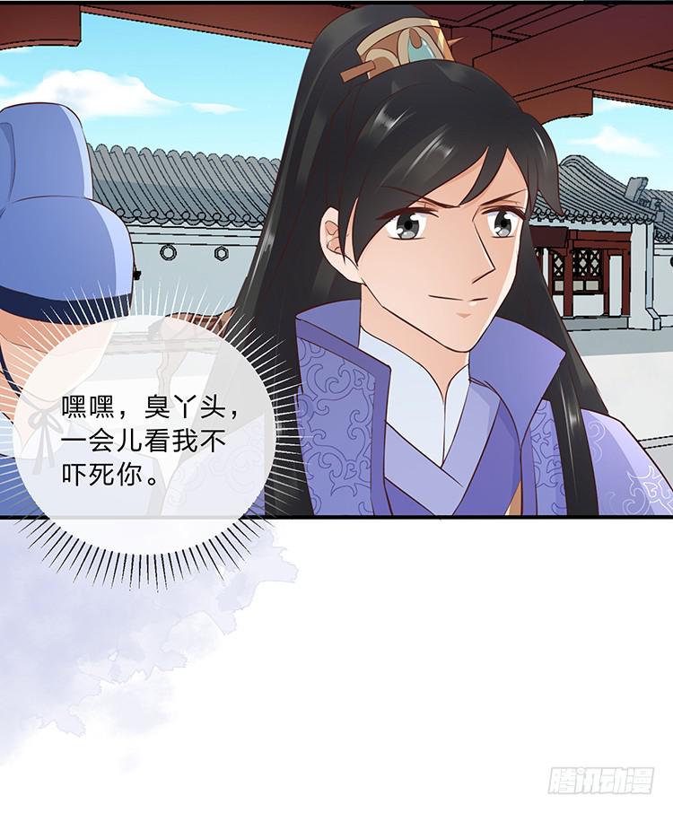 拉钩-第39话