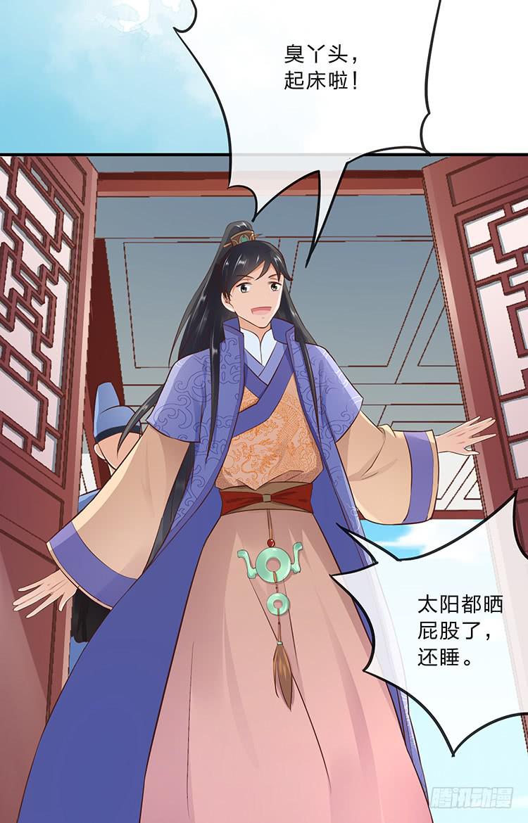 拉钩-第39话