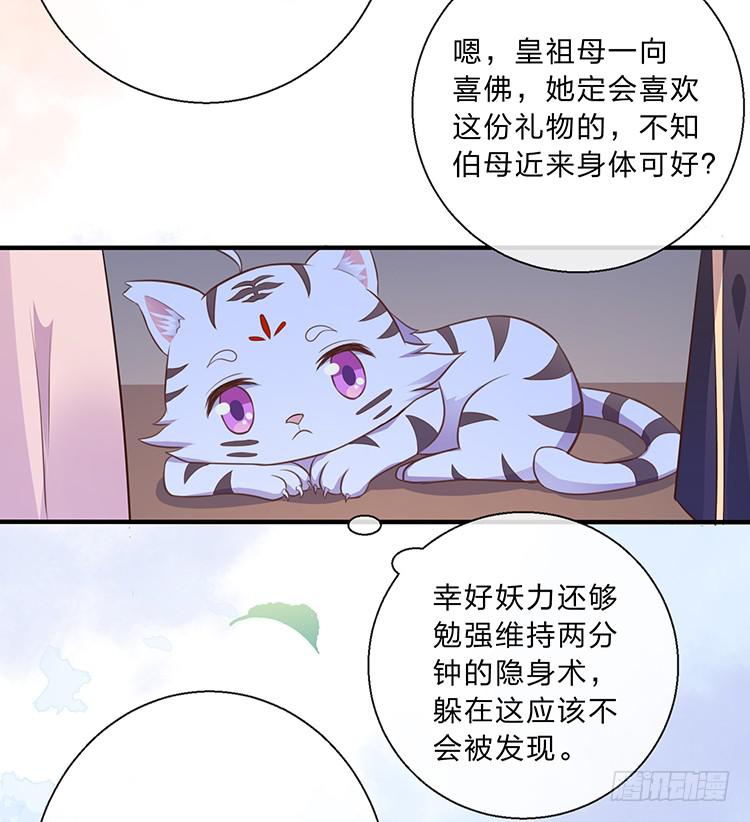 进宫(1/2)-第41话