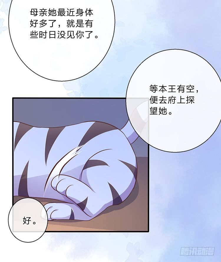 进宫(1/2)-第41话