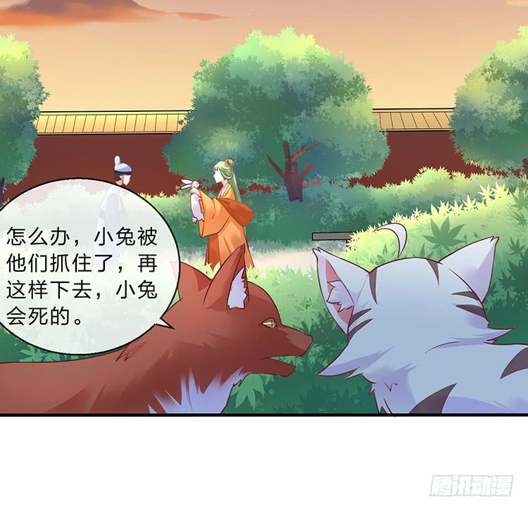大闹公主府(1/2)-第43话