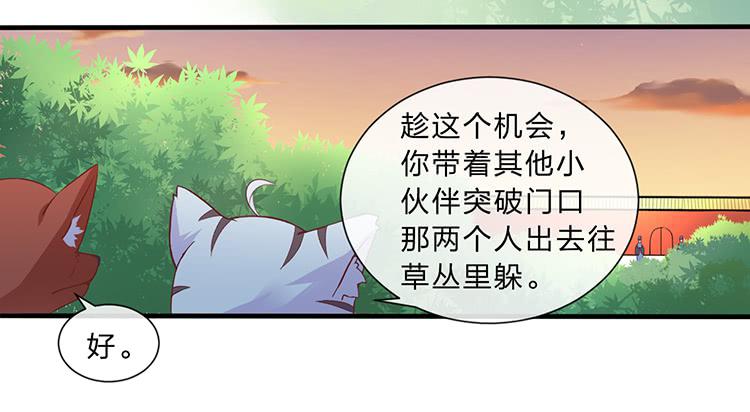 大闹公主府(1/2)-第43话