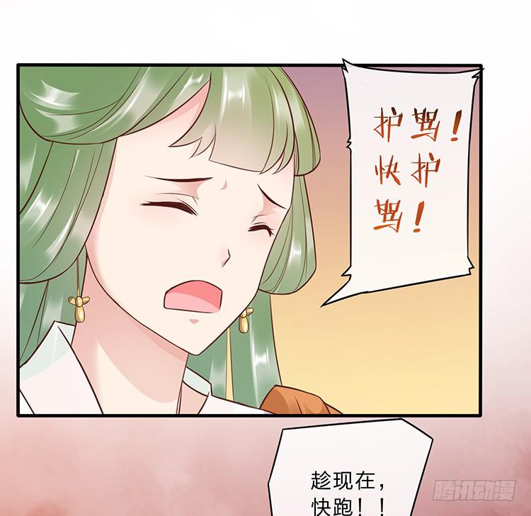 大闹公主府(1/2)-第43话