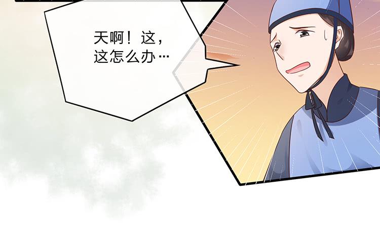 大闹公主府(1/2)-第43话