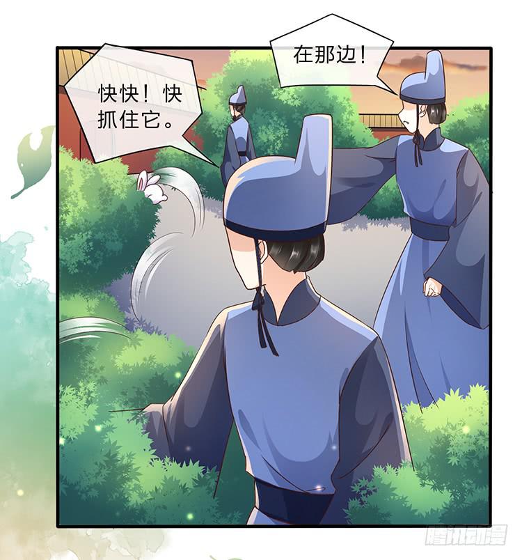 大闹公主府(1/2)-第43话