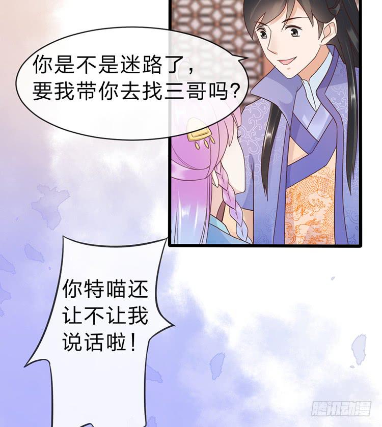 我要拜你为师-第45话