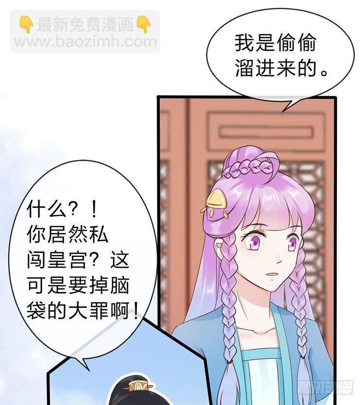 我要拜你为师-第45话