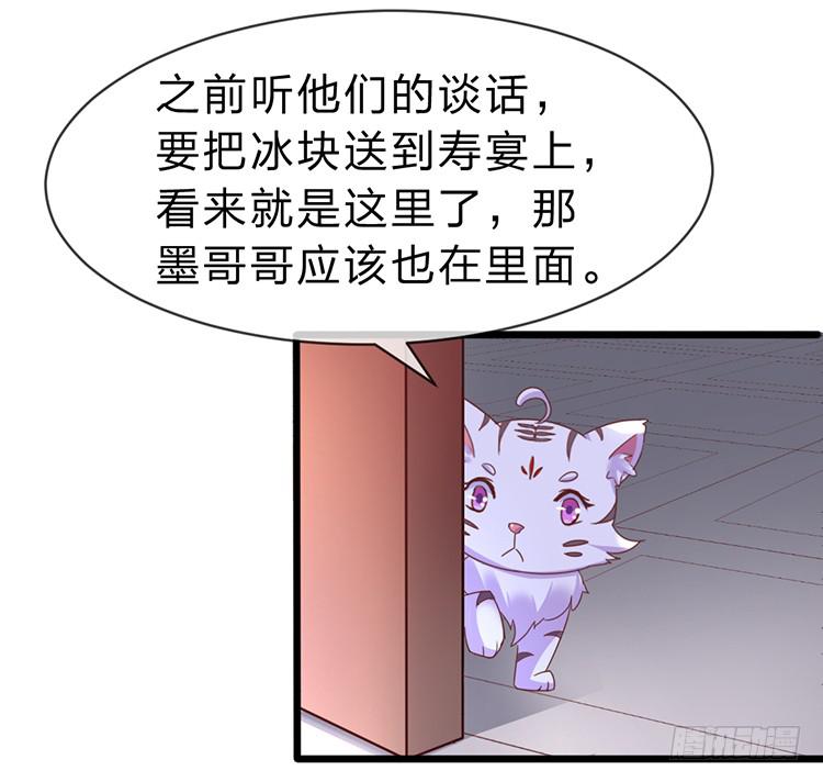 我要拜你为师-第45话