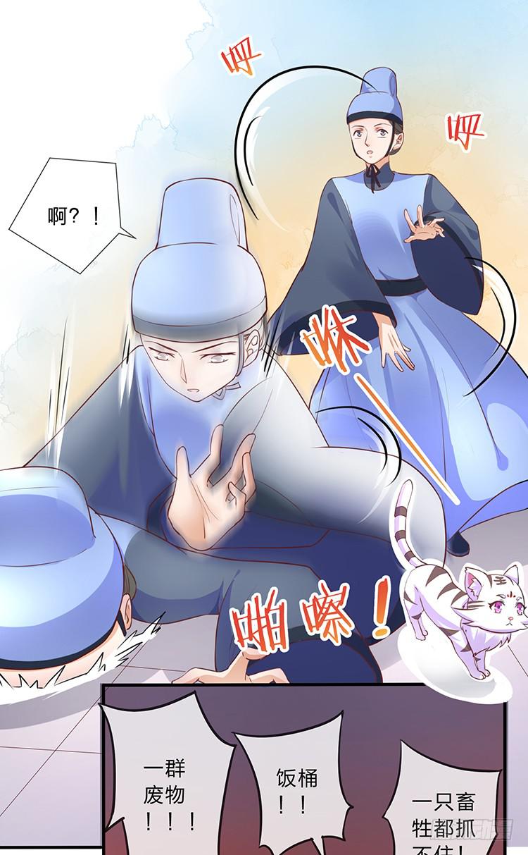 我要拜你为师-第45话