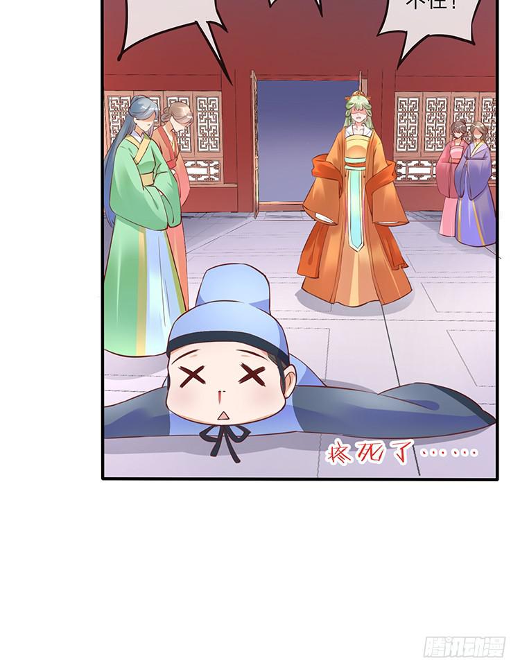 我要拜你为师-第45话