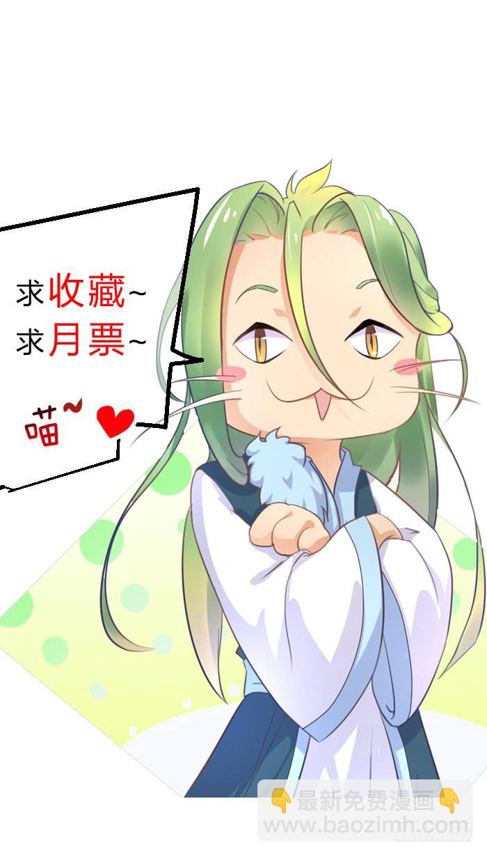 我要拜你为师-第45话