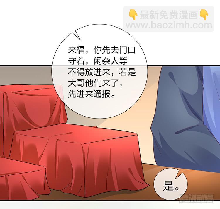 我要拜你为师-第45话
