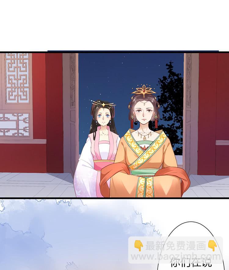 臣女有一拙计-第47话
