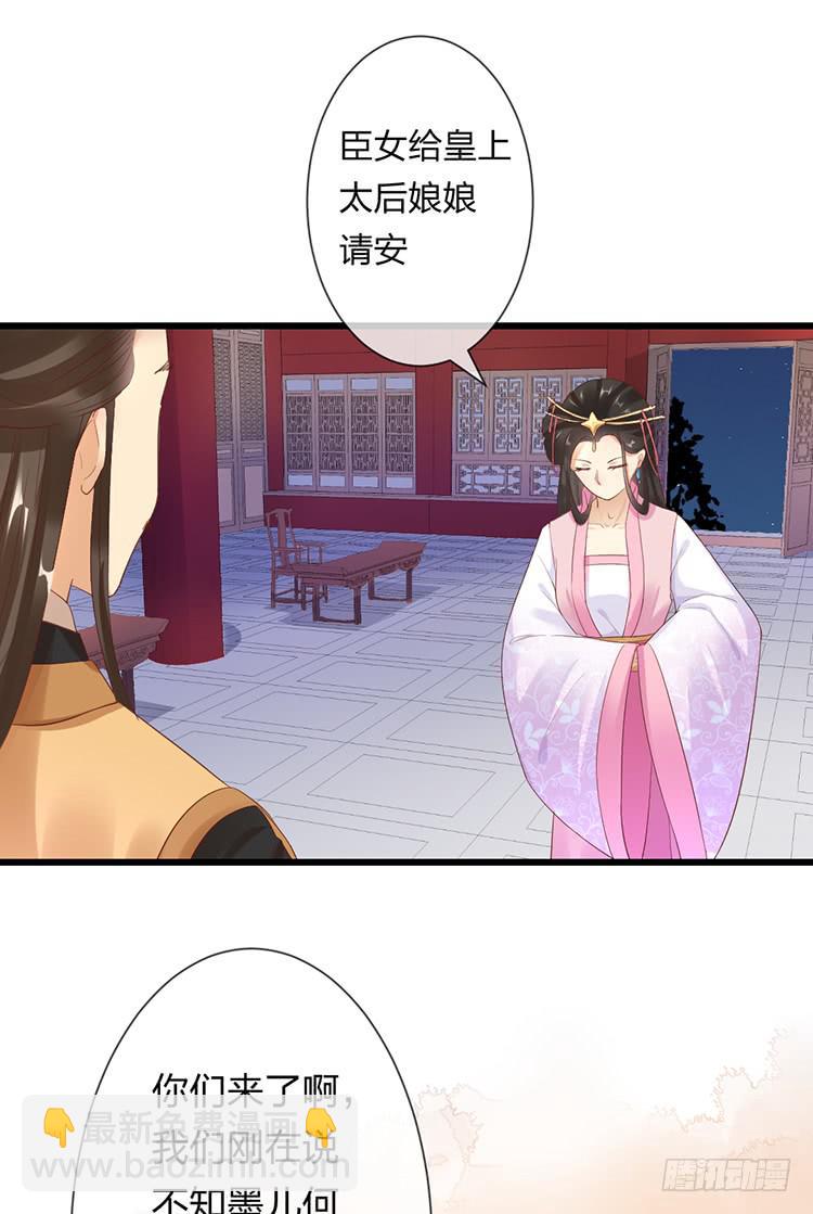 臣女有一拙计-第47话