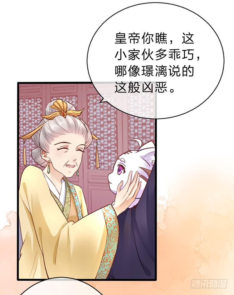 臣女有一拙计-第47话