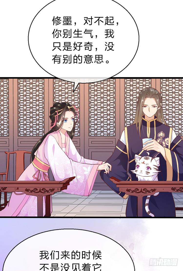 臣女有一拙计-第47话