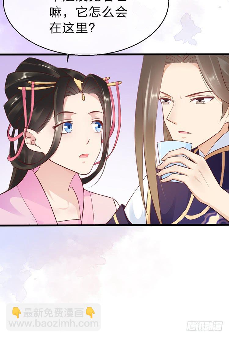 臣女有一拙计-第47话
