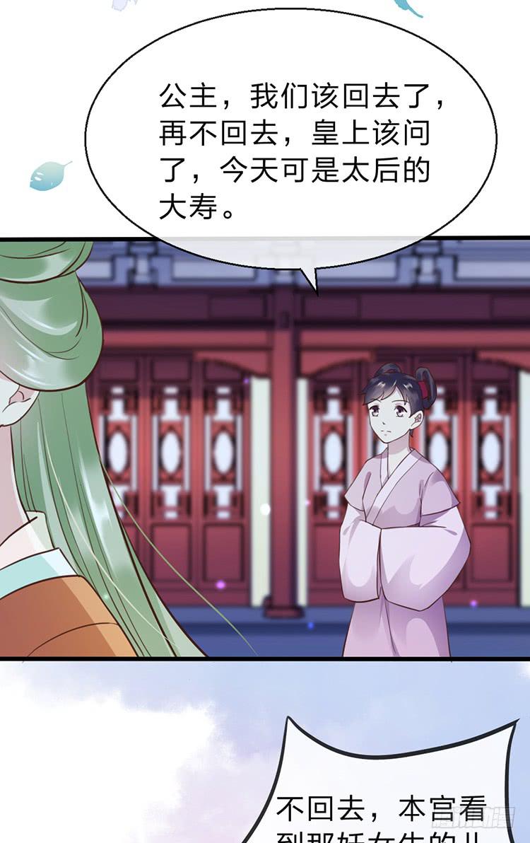 臣女有一拙计-第47话