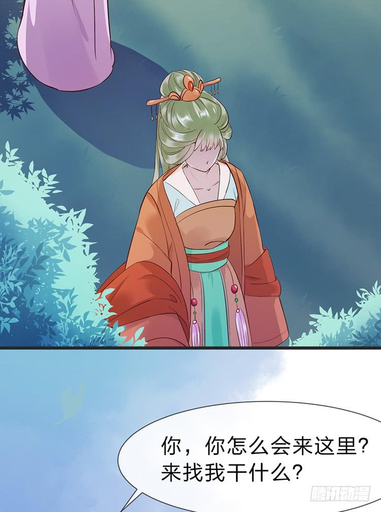 臣女有一拙计-第47话